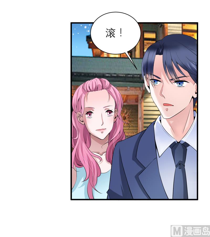 《BOSS的替嫁新娘》第115话 都是来和我抢笑笑的 第4页