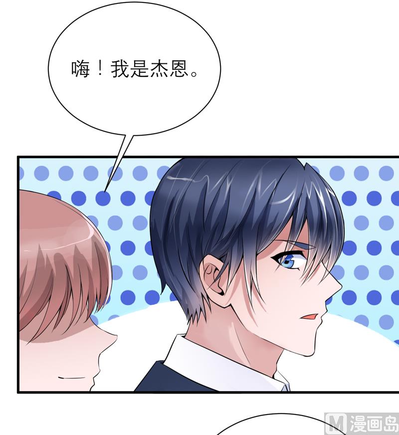 《BOSS的替嫁新娘》第115话 都是来和我抢笑笑的 第8页
