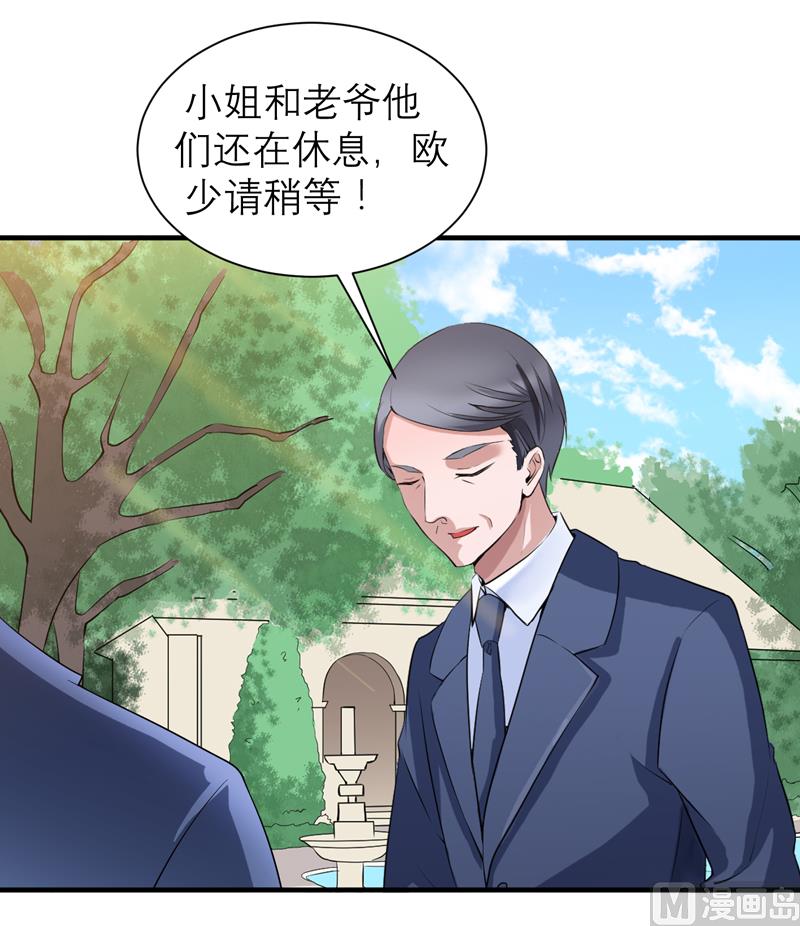 《BOSS的替嫁新娘》第120话 你配不上她 第10页