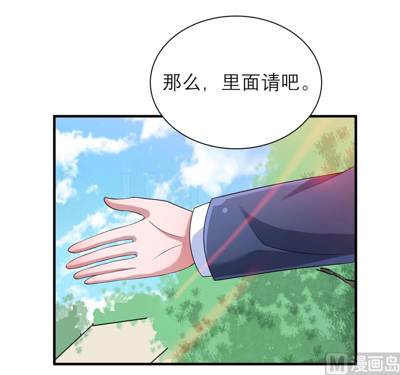 《BOSS的替嫁新娘》第120话 你配不上她 第12页
