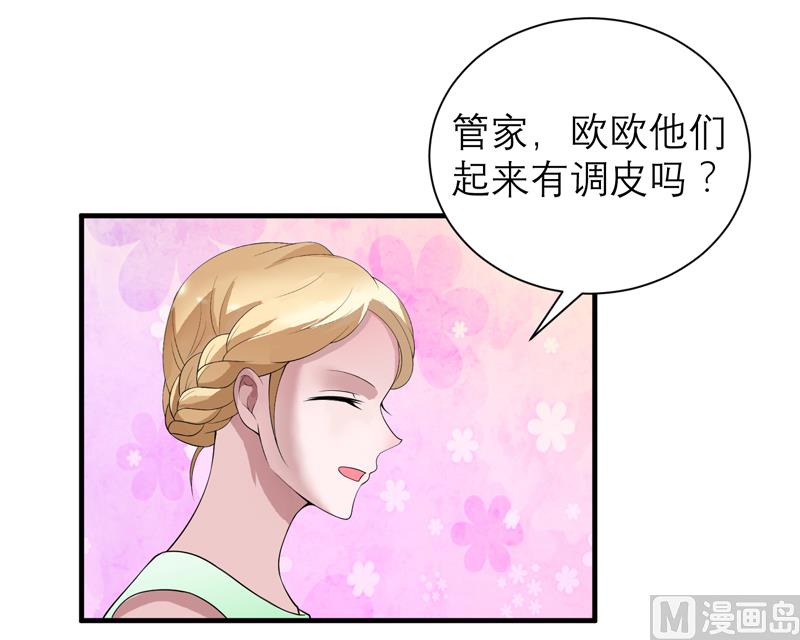 《BOSS的替嫁新娘》第120话 你配不上她 第14页