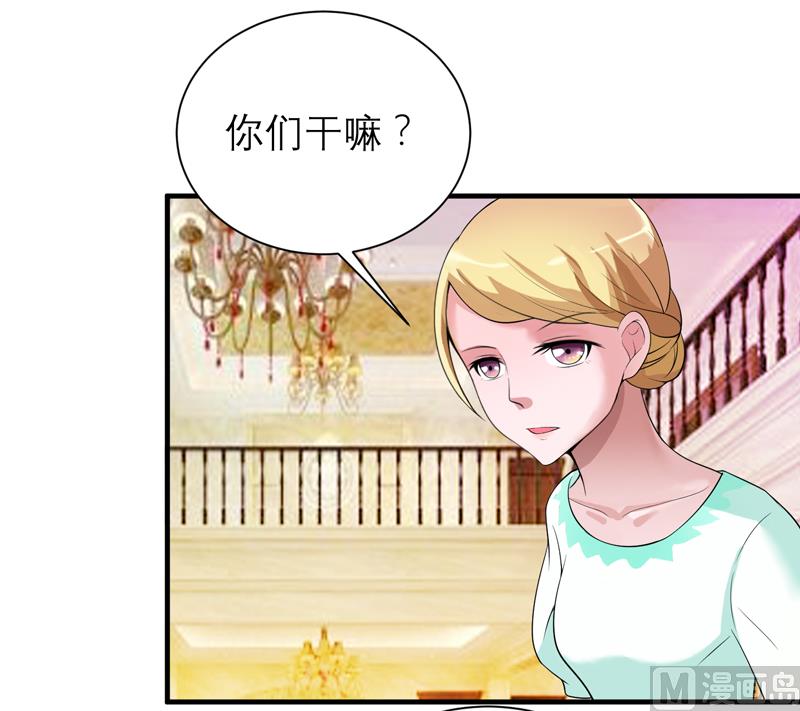 《BOSS的替嫁新娘》第120话 你配不上她 第17页