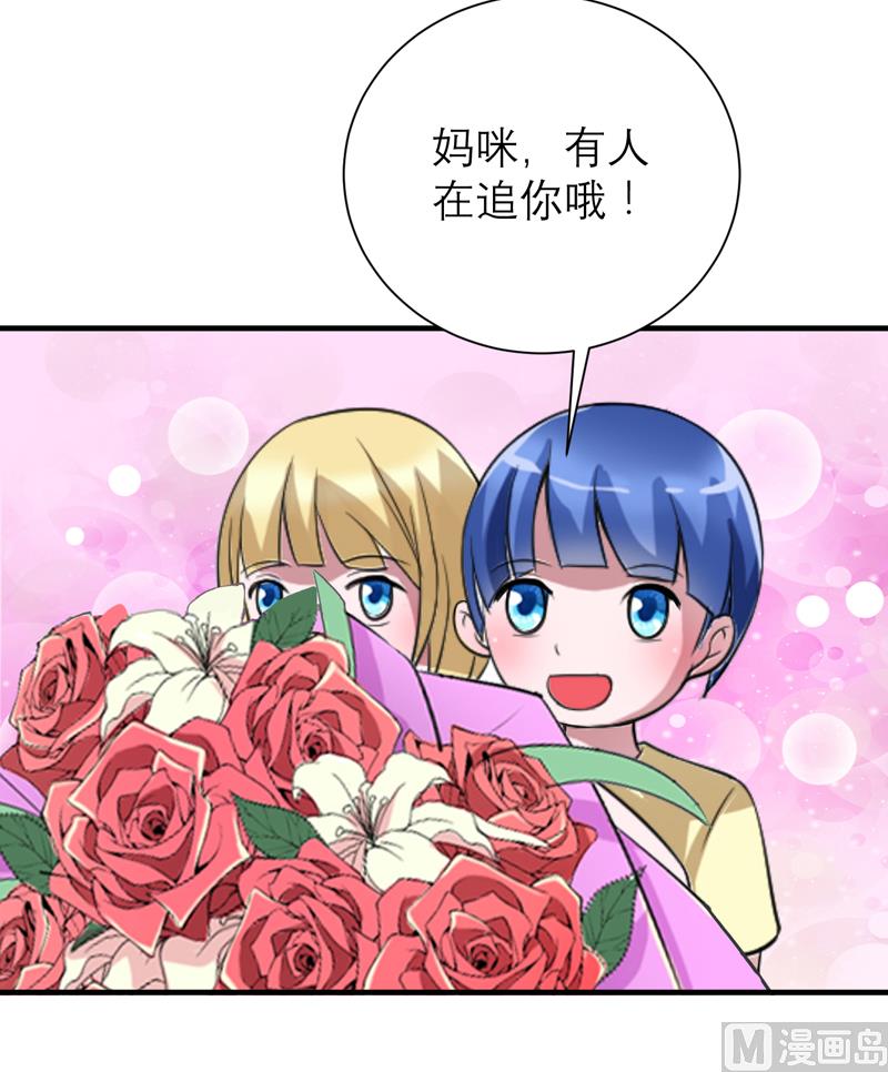 《BOSS的替嫁新娘》第120话 你配不上她 第18页