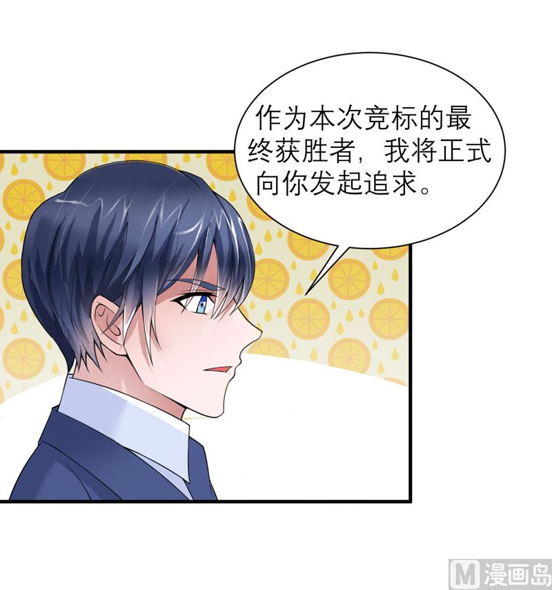《BOSS的替嫁新娘》第120话 你配不上她 第21页