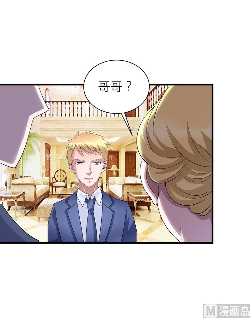 《BOSS的替嫁新娘》第120话 你配不上她 第24页