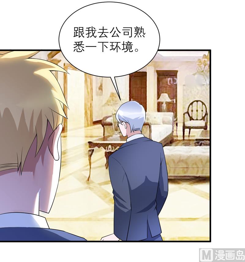 《BOSS的替嫁新娘》第120话 你配不上她 第29页