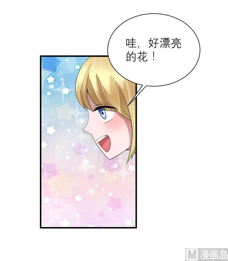 《BOSS的替嫁新娘》第120话 你配不上她 第4页