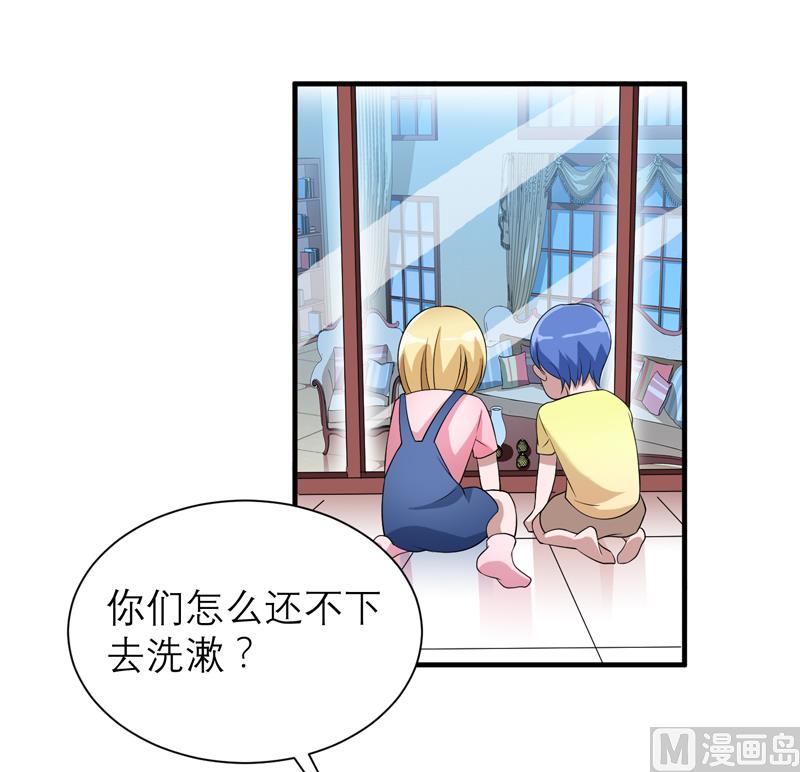 《BOSS的替嫁新娘》第120话 你配不上她 第5页