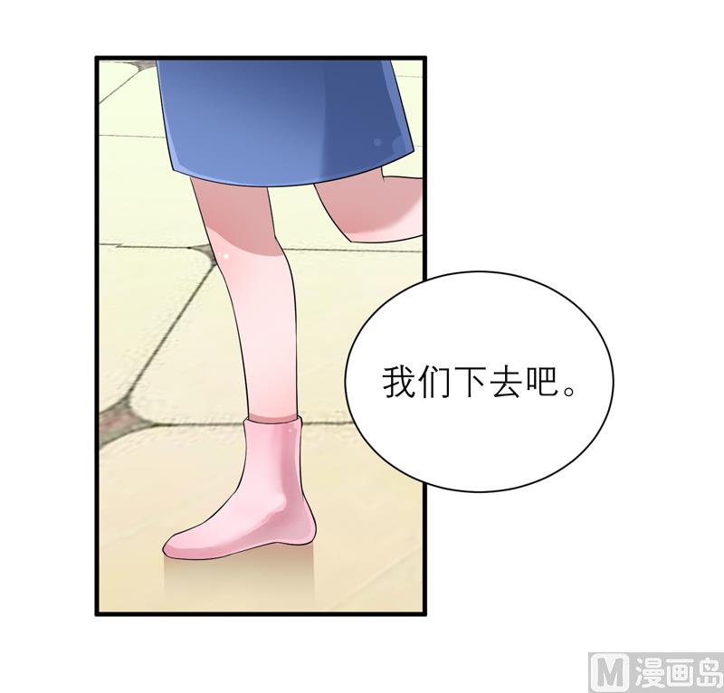 《BOSS的替嫁新娘》第120话 你配不上她 第8页