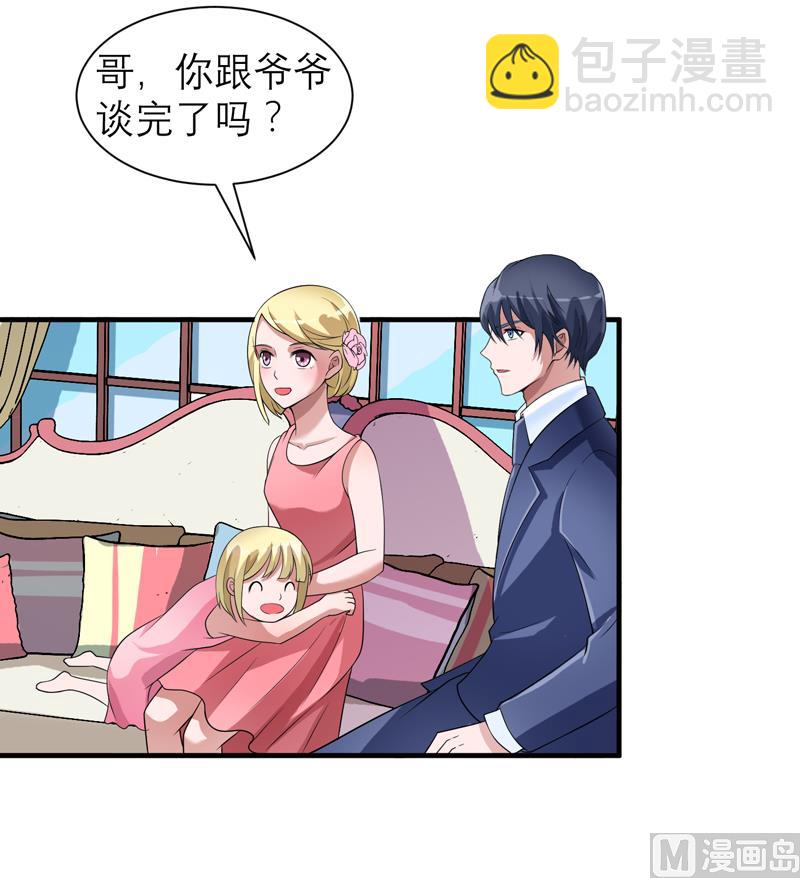 《BOSS的替嫁新娘》第118话 你愿意为了她放弃合同？ 第11页