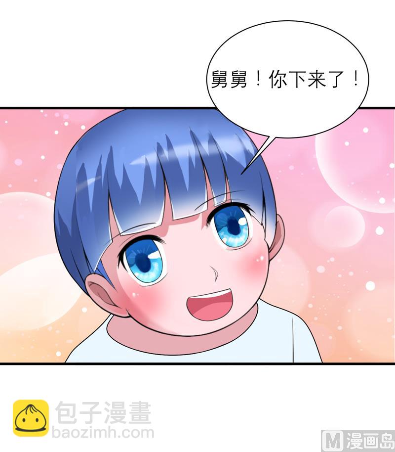 《BOSS的替嫁新娘》第118话 你愿意为了她放弃合同？ 第12页