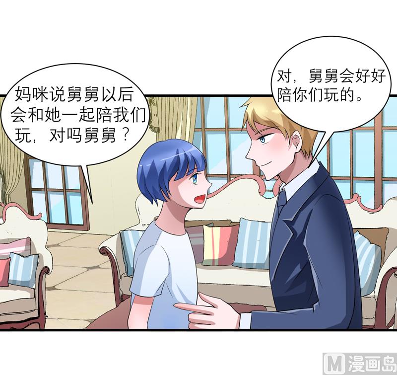 《BOSS的替嫁新娘》第118话 你愿意为了她放弃合同？ 第13页