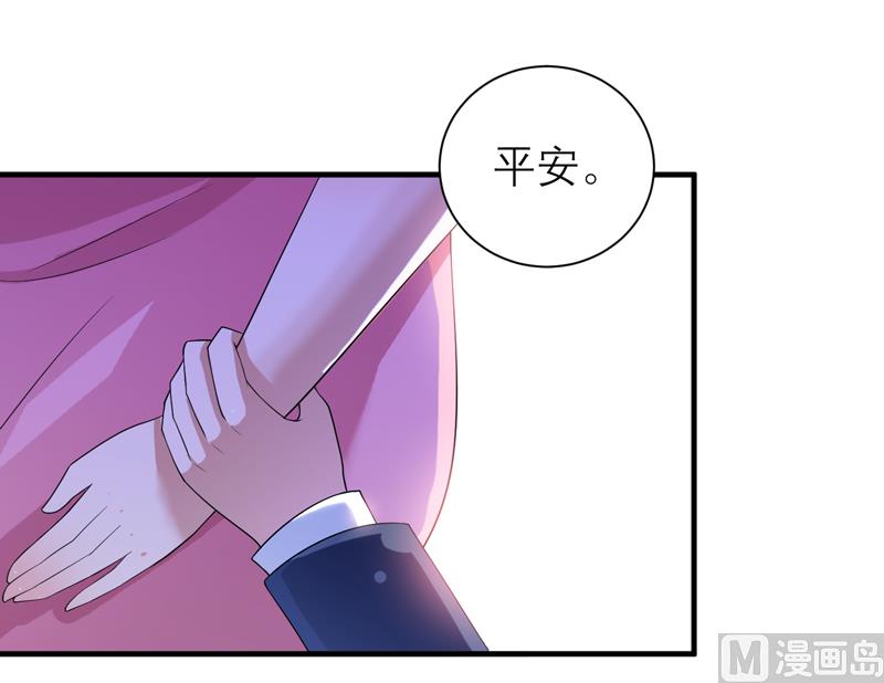 《BOSS的替嫁新娘》第118话 你愿意为了她放弃合同？ 第14页