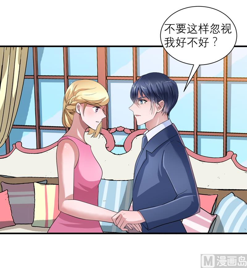《BOSS的替嫁新娘》第118话 你愿意为了她放弃合同？ 第15页