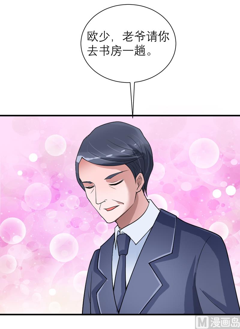 《BOSS的替嫁新娘》第118话 你愿意为了她放弃合同？ 第17页
