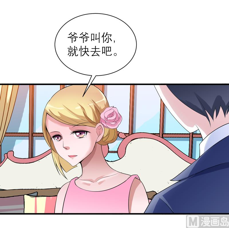 《BOSS的替嫁新娘》第118话 你愿意为了她放弃合同？ 第18页