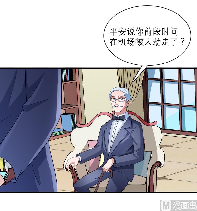 《BOSS的替嫁新娘》第118话 你愿意为了她放弃合同？ 第1页