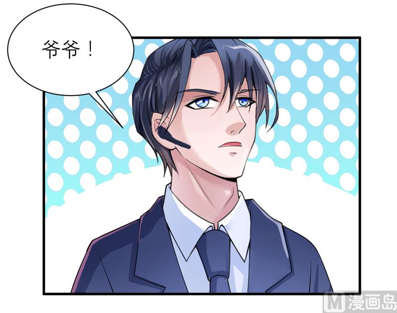 《BOSS的替嫁新娘》第118话 你愿意为了她放弃合同？ 第20页