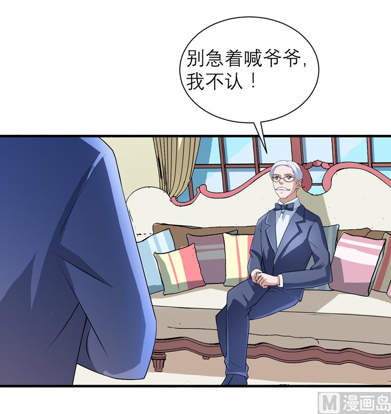 《BOSS的替嫁新娘》第118话 你愿意为了她放弃合同？ 第21页