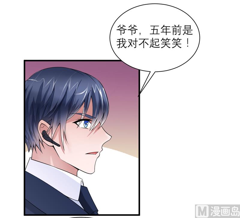 《BOSS的替嫁新娘》第118话 你愿意为了她放弃合同？ 第22页