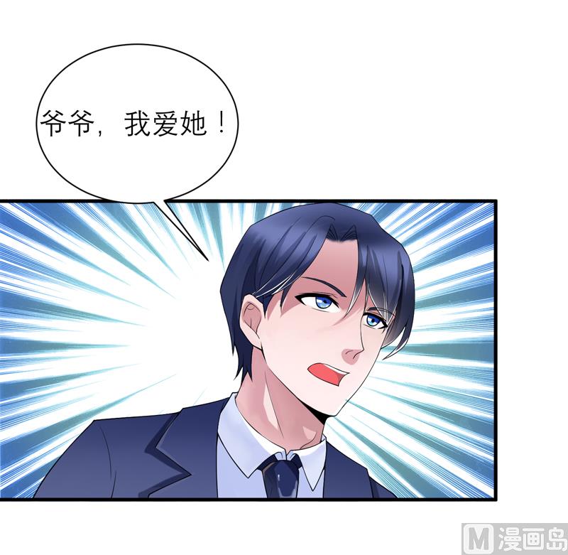 《BOSS的替嫁新娘》第118话 你愿意为了她放弃合同？ 第24页