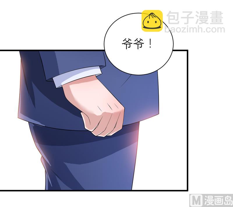 《BOSS的替嫁新娘》第118话 你愿意为了她放弃合同？ 第27页