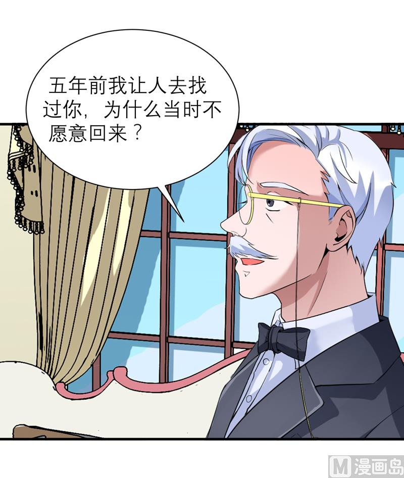 《BOSS的替嫁新娘》第118话 你愿意为了她放弃合同？ 第3页