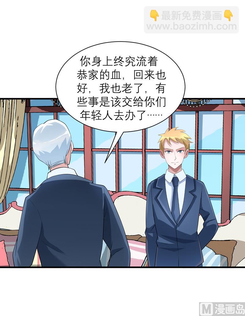《BOSS的替嫁新娘》第118话 你愿意为了她放弃合同？ 第6页