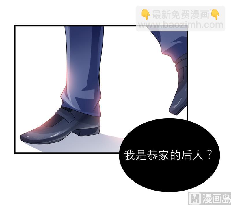 《BOSS的替嫁新娘》第118话 你愿意为了她放弃合同？ 第7页