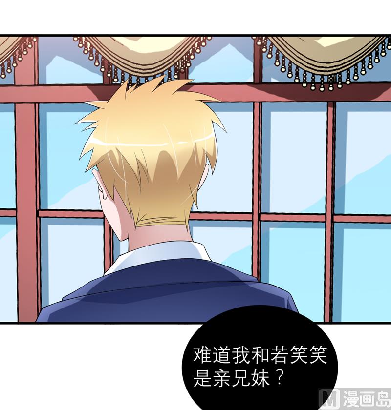 《BOSS的替嫁新娘》第118话 你愿意为了她放弃合同？ 第8页