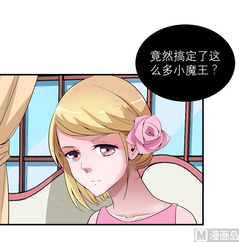 《BOSS的替嫁新娘》第117话 装模作样 第11页