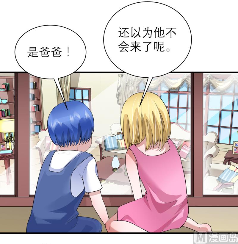 《BOSS的替嫁新娘》第117话 装模作样 第12页