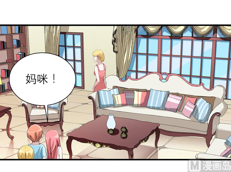 《BOSS的替嫁新娘》第117话 装模作样 第14页