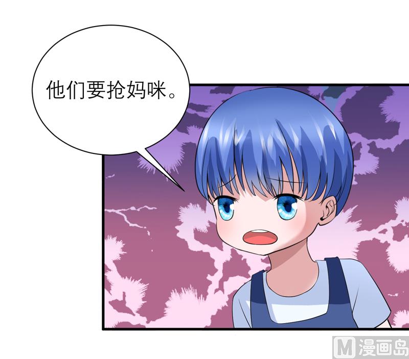 《BOSS的替嫁新娘》第117话 装模作样 第15页
