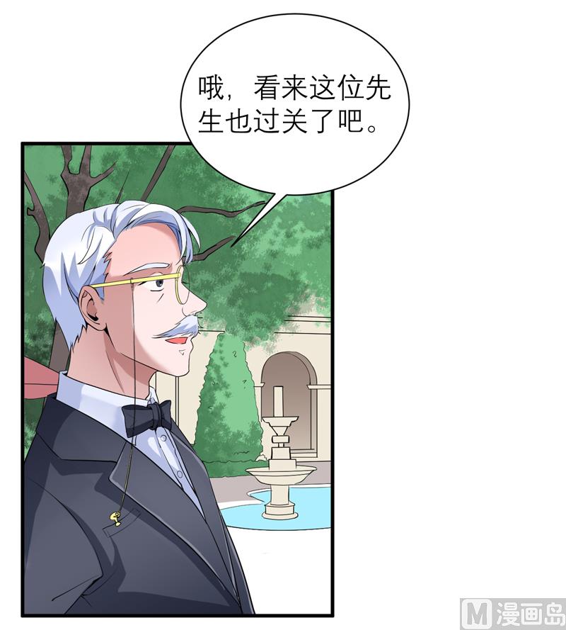 《BOSS的替嫁新娘》第117话 装模作样 第24页