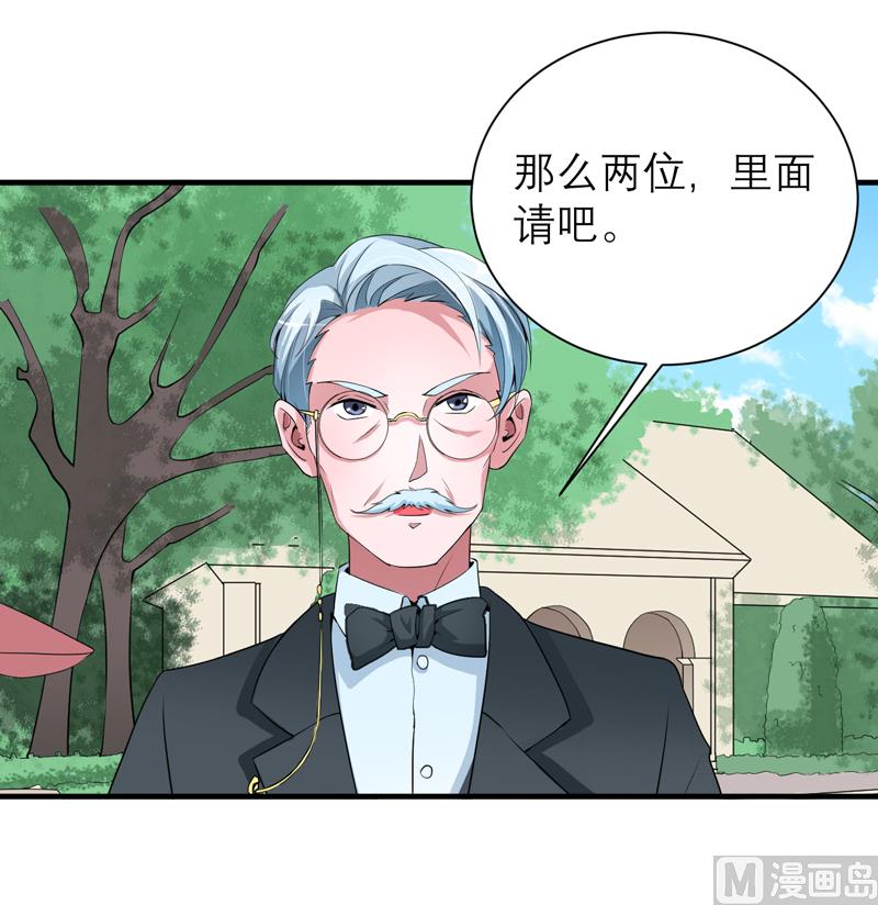 《BOSS的替嫁新娘》第117话 装模作样 第28页