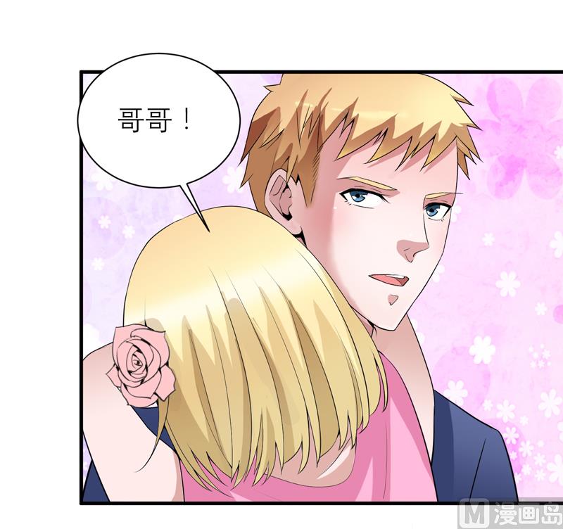 《BOSS的替嫁新娘》第117话 装模作样 第30页