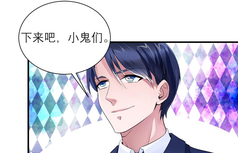 《BOSS的替嫁新娘》第117话 装模作样 第4页