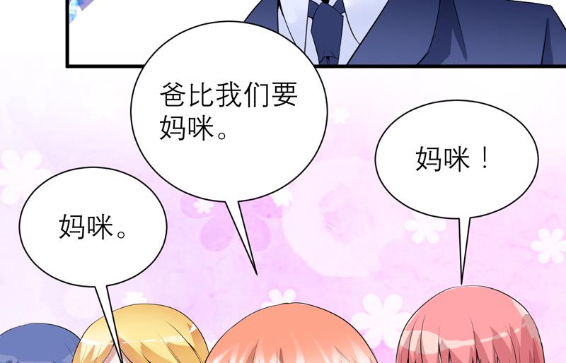 《BOSS的替嫁新娘》第117话 装模作样 第5页