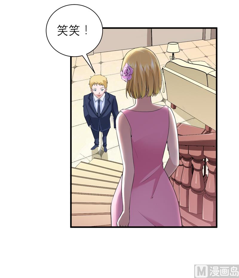 《BOSS的替嫁新娘》第119话 这么快就得到了爷爷的认可？ 第20页