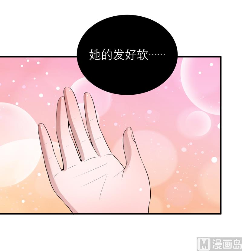 《BOSS的替嫁新娘》第119话 这么快就得到了爷爷的认可？ 第33页