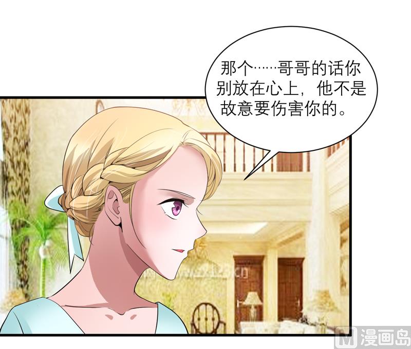 《BOSS的替嫁新娘》第121话 讨价还价 第1页
