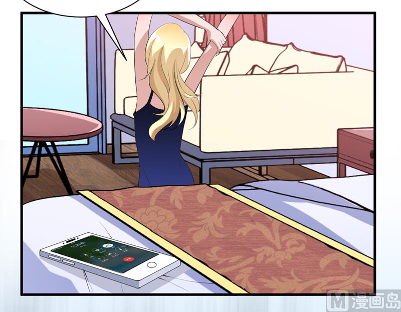 《BOSS的替嫁新娘》第121话 讨价还价 第23页