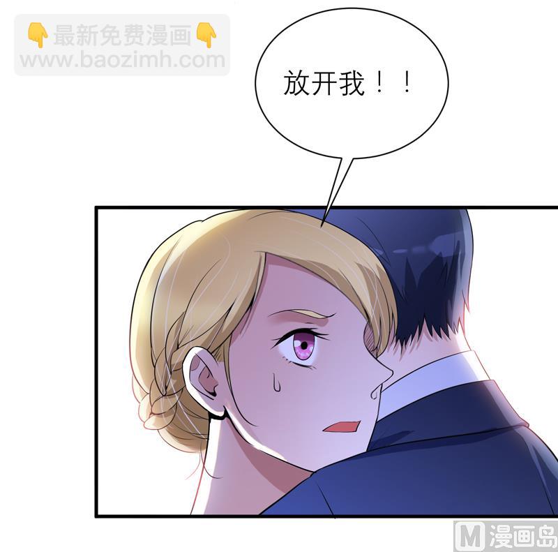 《BOSS的替嫁新娘》第121话 讨价还价 第5页