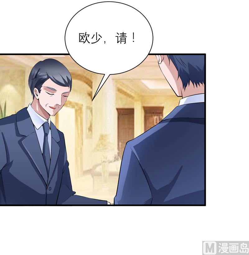 《BOSS的替嫁新娘》第121话 讨价还价 第9页