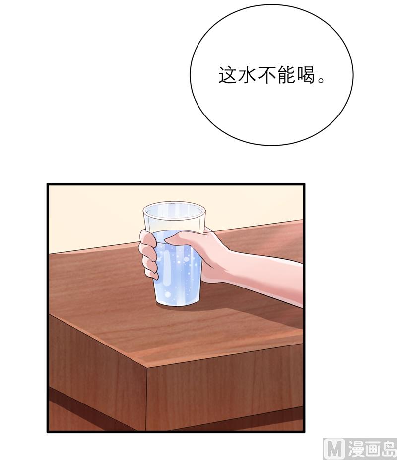《BOSS的替嫁新娘》第124话 柜子里的何生 第10页