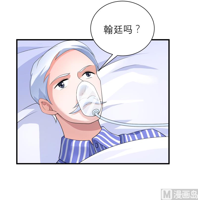 《BOSS的替嫁新娘》第124话 柜子里的何生 第14页