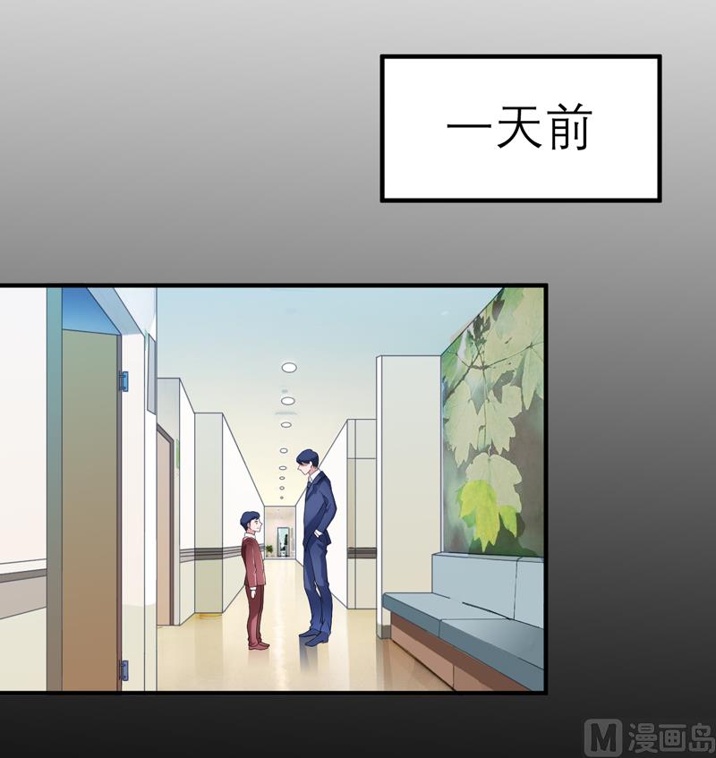 《BOSS的替嫁新娘》第124话 柜子里的何生 第16页