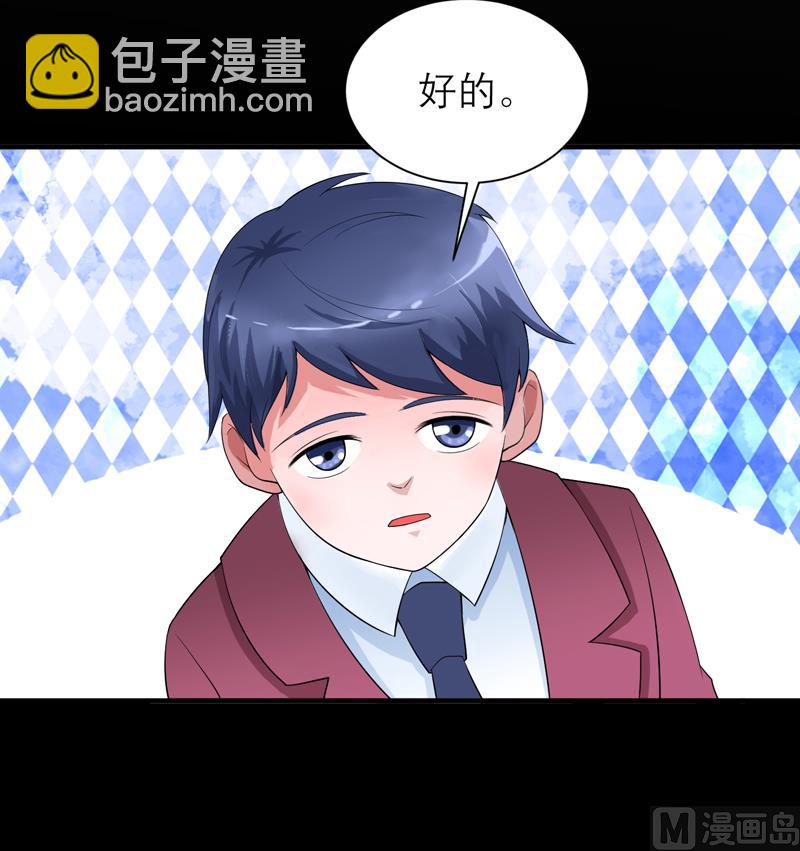 《BOSS的替嫁新娘》第124话 柜子里的何生 第18页