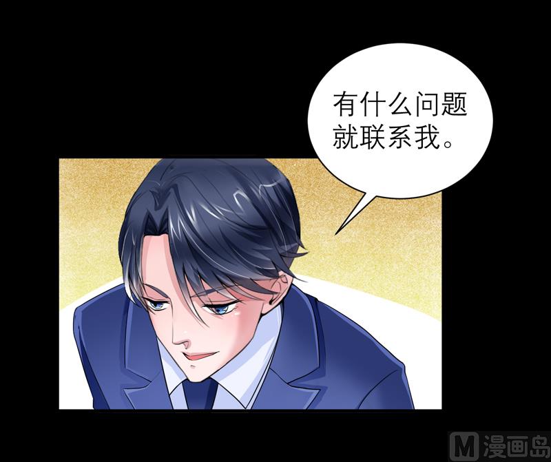 《BOSS的替嫁新娘》第124话 柜子里的何生 第19页